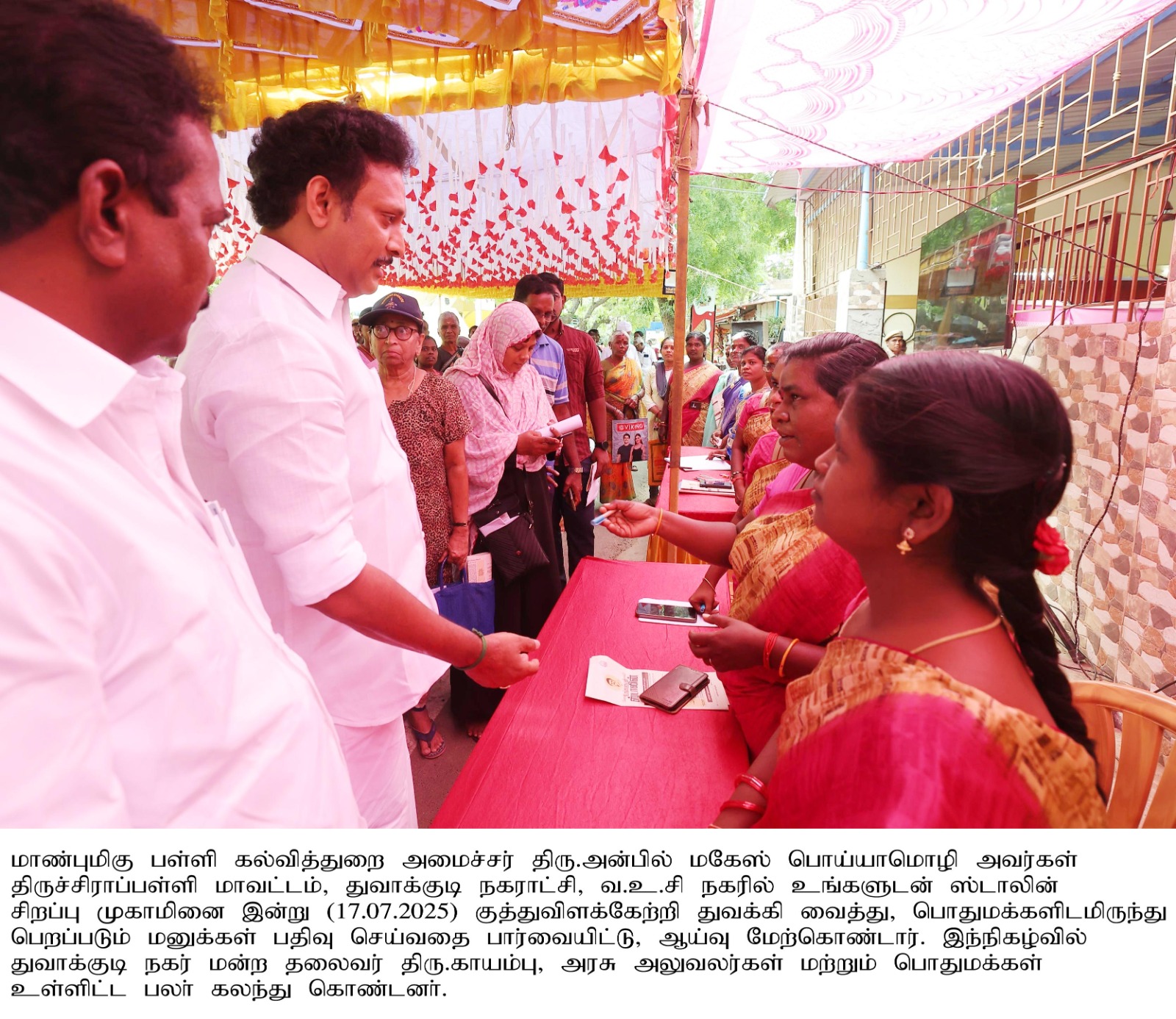 District Image
